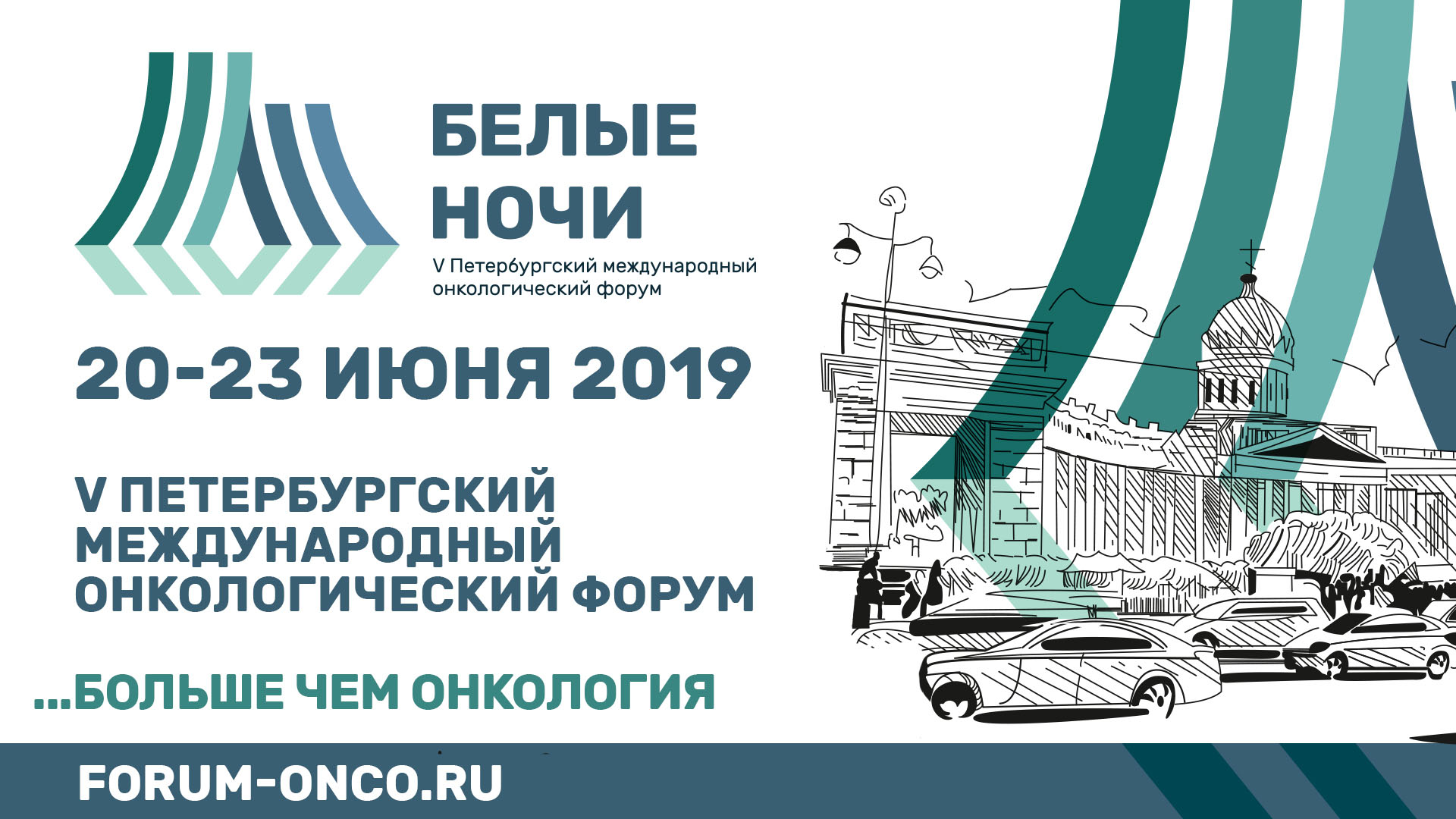 форум " Белые ночи"