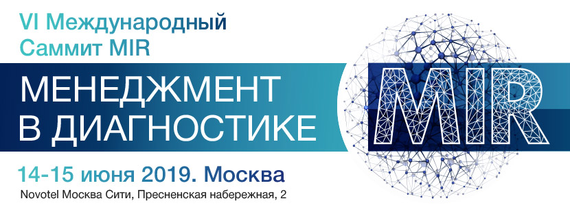 Саммит Mir