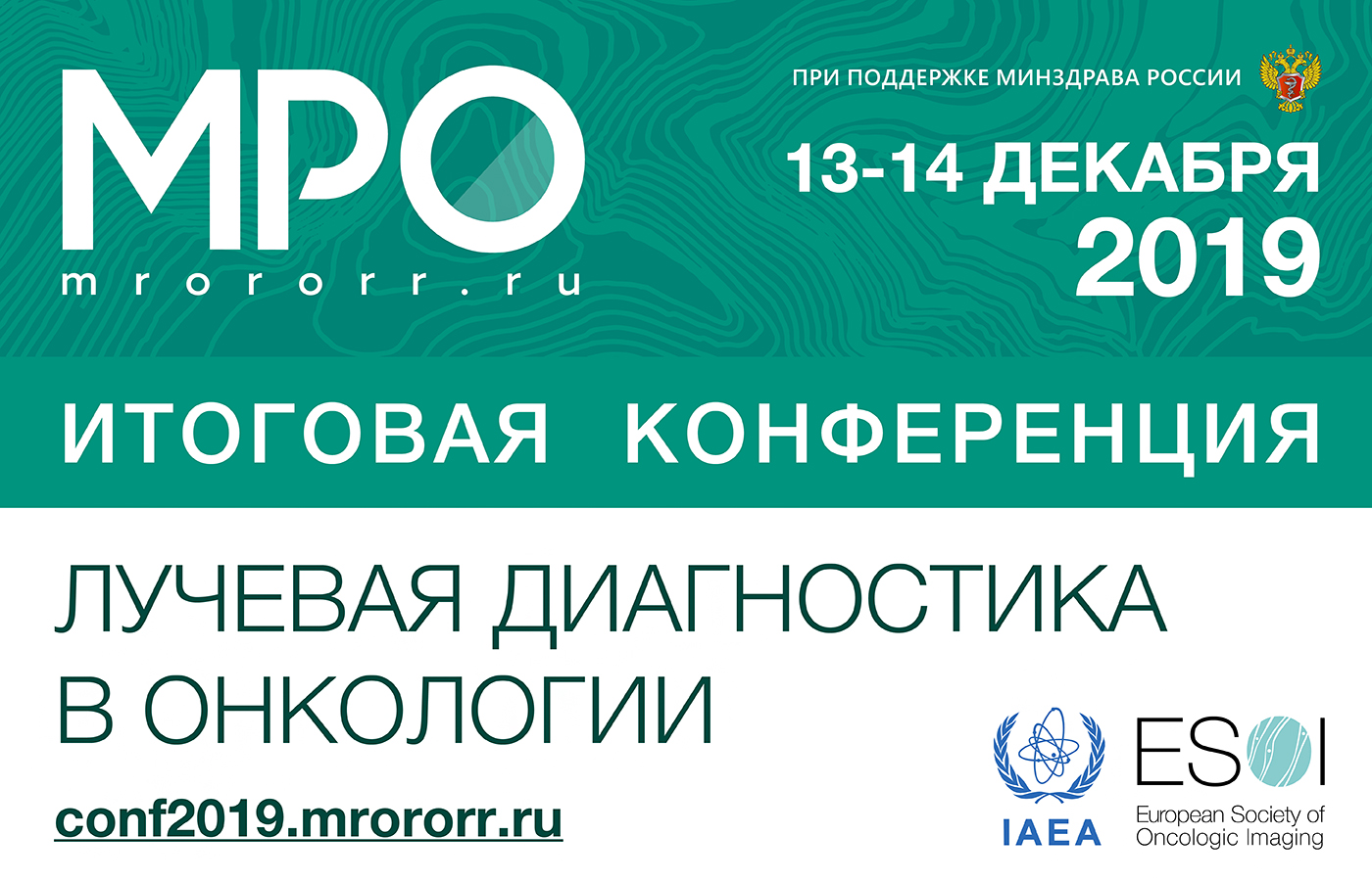Лучевая диагностика