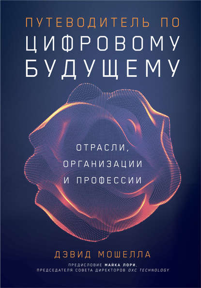 путеводитель