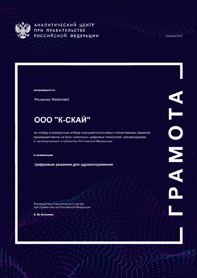 Грамота