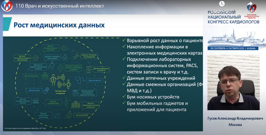 Гусев_ доклад на РКО