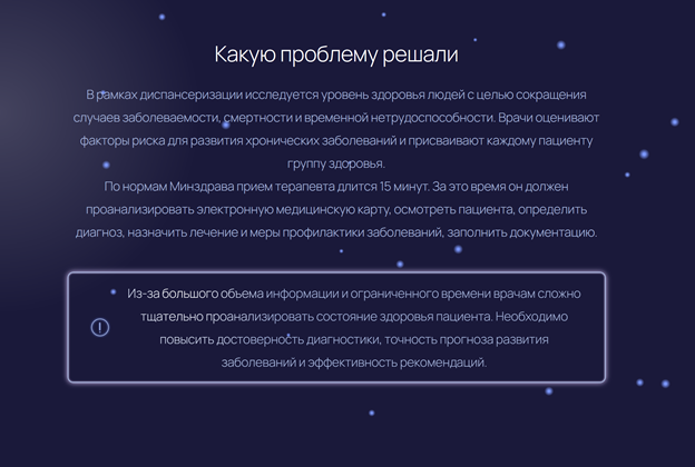 Проблемы диспенсеризации