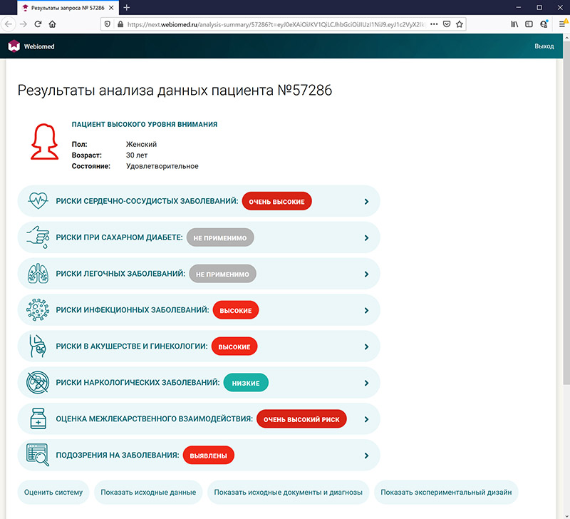 Нозологии