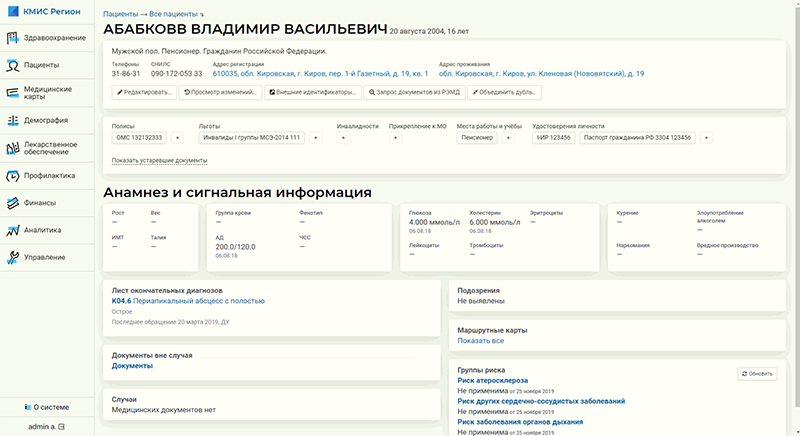 Webiomed и КМИС. Регион