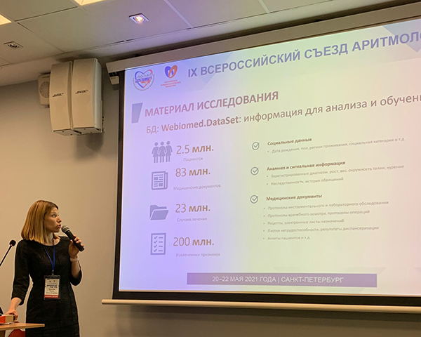 Доклад О. Волкова