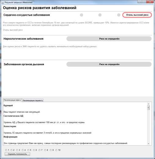Оценка рисков. Интерфейс