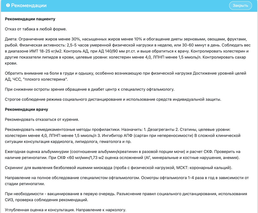 Реклмендации