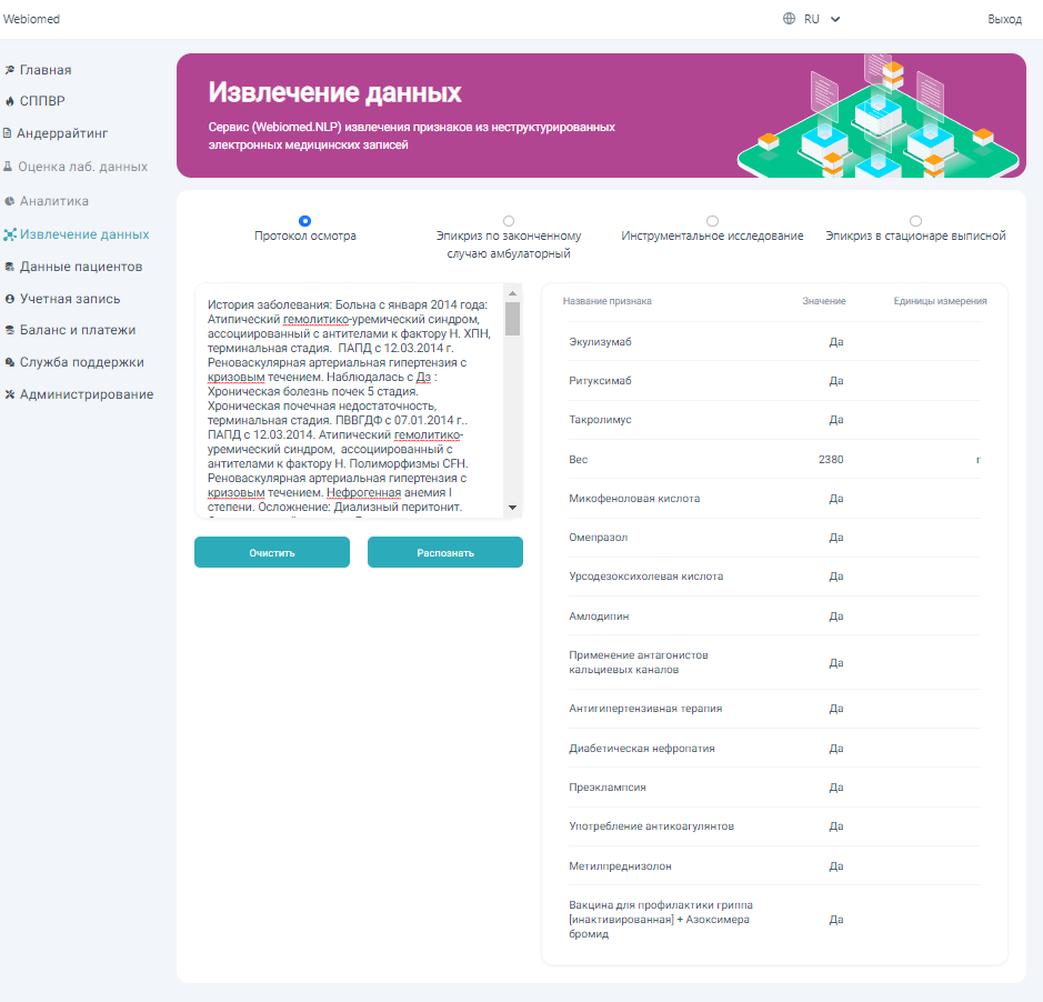 Webiomed.nlp