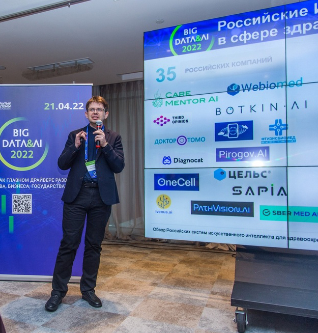 Александр Гусев Big Data