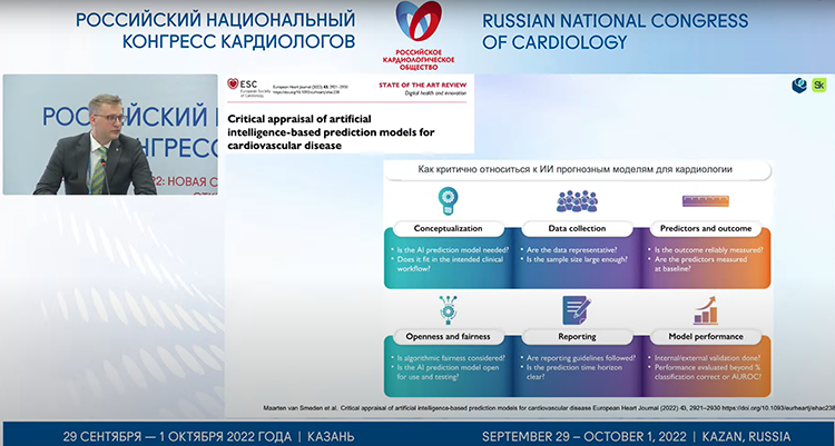 Денис Гаврилов_Webiomed