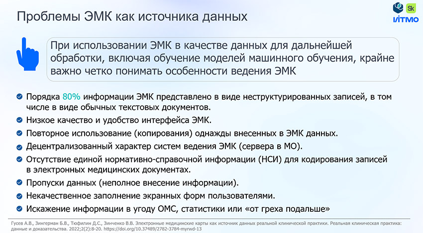 Анна Андрейченко_ Webiomed