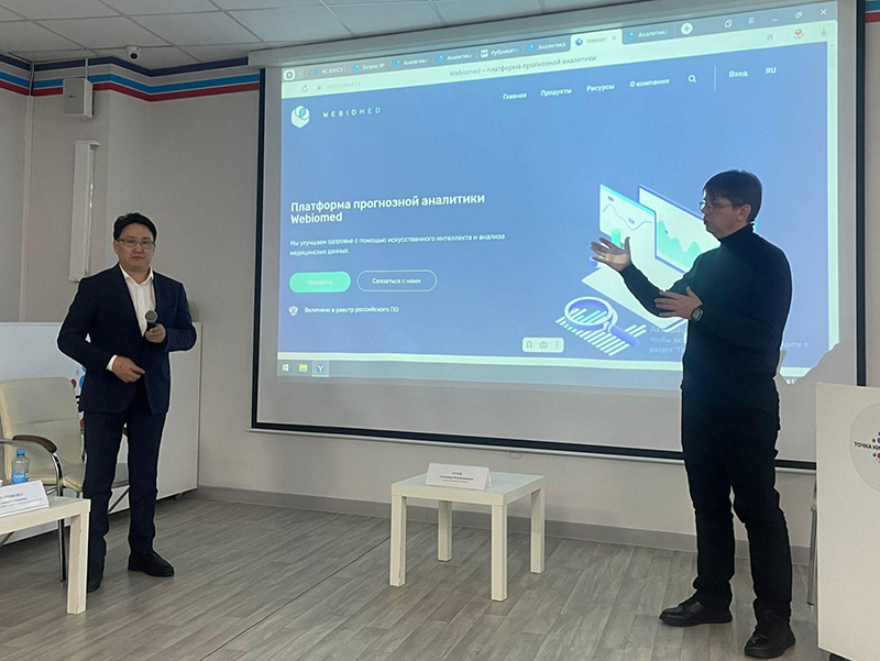 семинар «Искусственный интеллект. Платформа прогнозной аналитики Webiomed