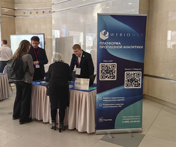 Webiomed_ ИТМ