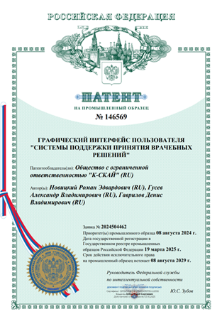 Патент