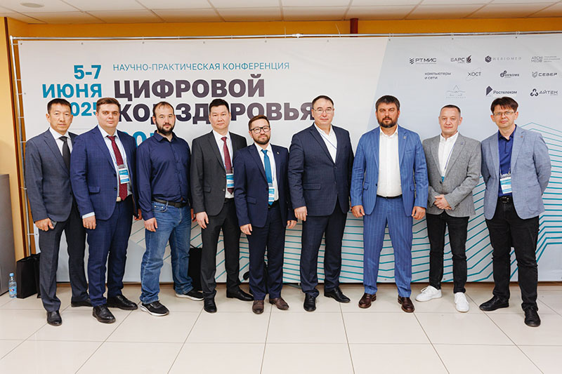  Научно-практической конференции "Цифровой код здоровья" в г. Якутске.