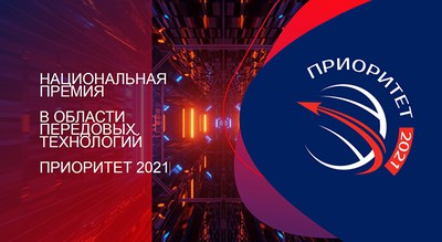 Лауреат Национальной премии «Приоритет-2021» в номинации «Искусственный интеллект».